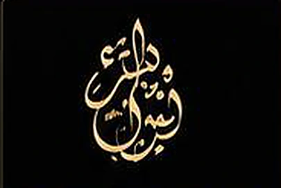 مؤسسة ريم بنت محمد باجعيه