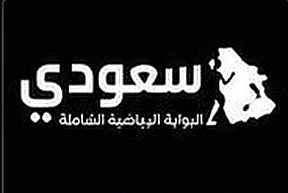 سعودي