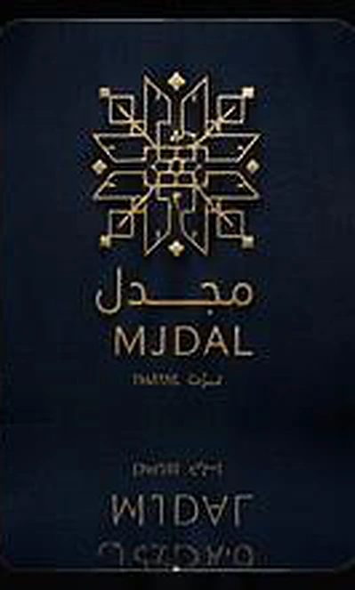 مجدل · MJDAL — علامات تجارية فاخرة