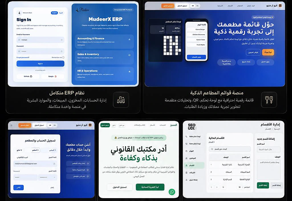 أنظمة إدارة جاهزة — برمجيات تشغيلية